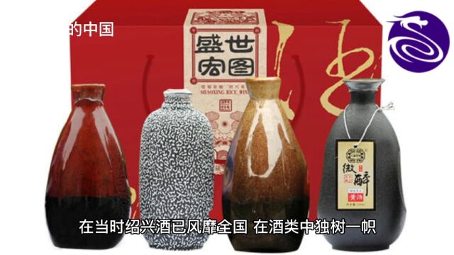 酒中极品之绍兴黄酒