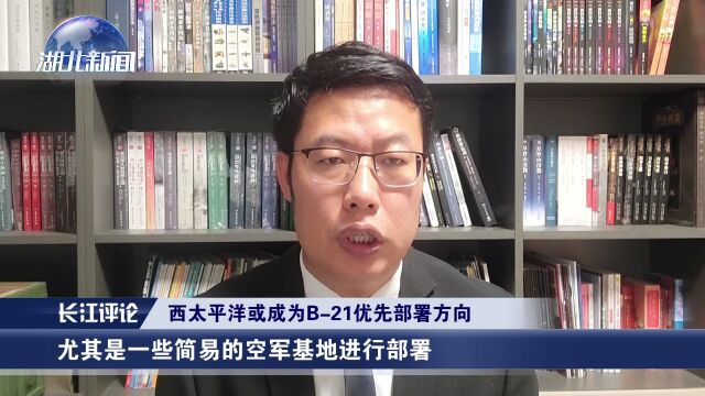 美国新一代轰炸机可能会在西太平洋优先部署?