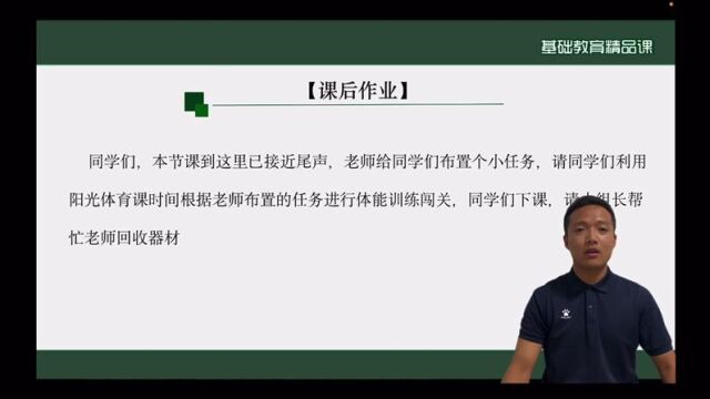 微课优秀体育教学(体育与健康与信息技术融合)