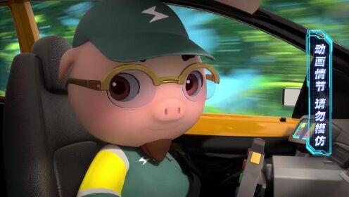 猪猪侠#星航克服了自己的不足，但是迷糊博士改装的自动驾驶有点不靠谱