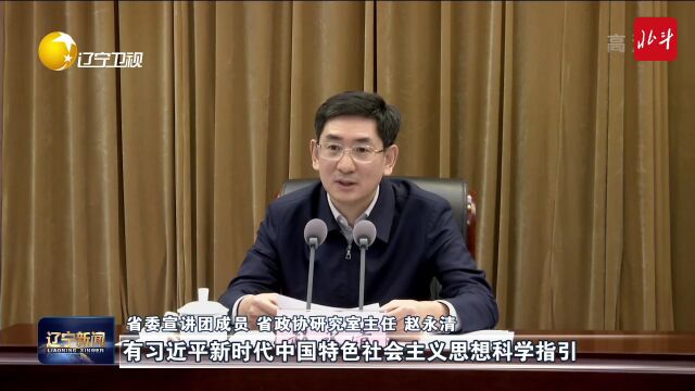 深入学习宣传贯彻党的二十大精神 | 省委宣讲团在各地宣讲党的二十大精神