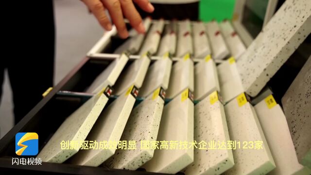 滕州厚植工业优势 实现规模质量效益同步提升