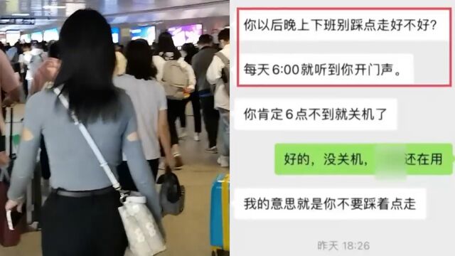 准点下班等于工作不积极?女生卡时下班被领导私信怒批,网友炸锅