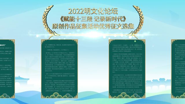 探展丨明文化论坛再现距今400余年文物,解锁文物背后的故事——