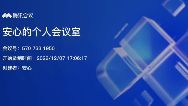 2022年12月三年级上册非连续性文本网课