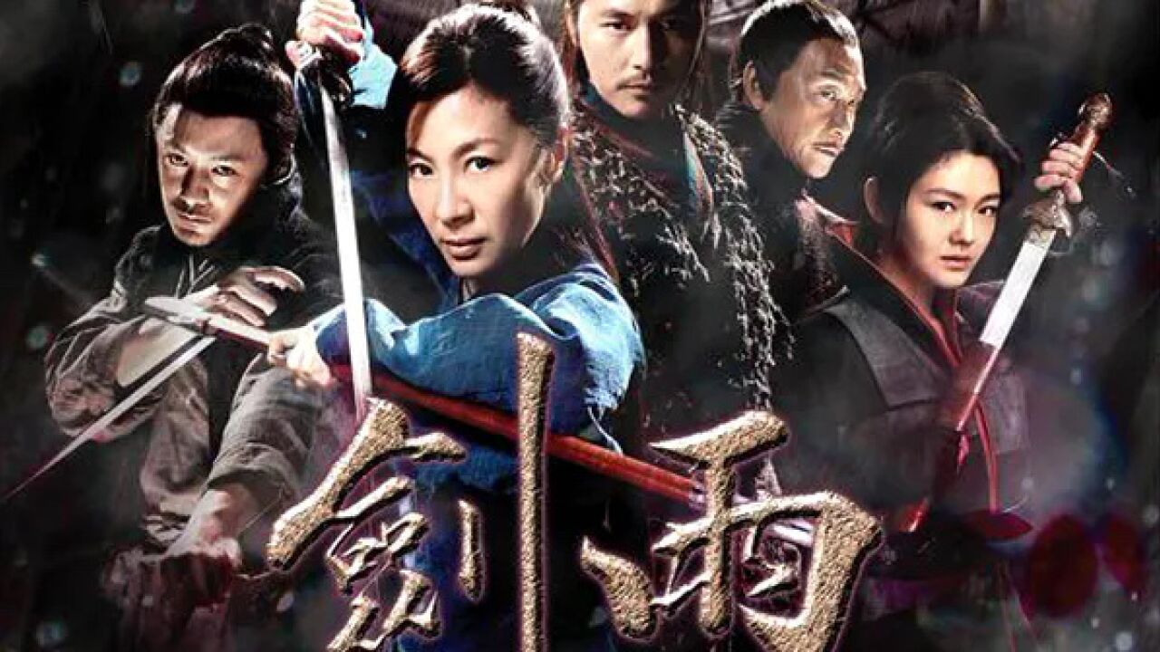 剑雨_高清1080P在线观看平台_腾讯视频