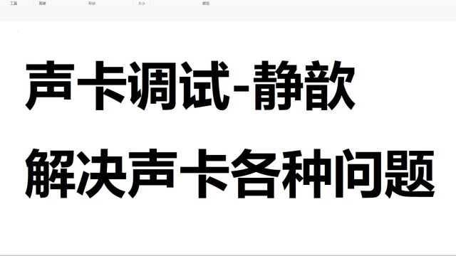 256.电音助手不自动选择基调如何处理