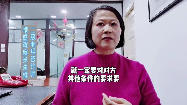 常熟婚介:某一个要求上涨,其他要求就降一降