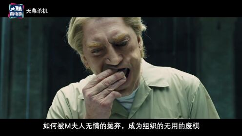 一口气看完007系列(丹尼尔·克雷格)，无缝连接新作《无暇赴死》_19