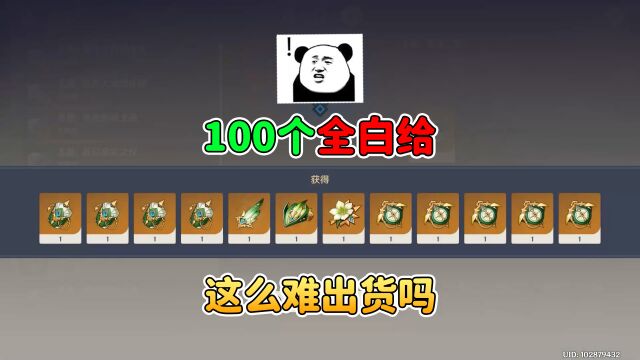 原神:100个狗粮,只想换个主词条而已啊!