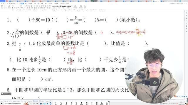 人教版六年级数学上册期末检测卷试卷分析(二)填空题第3题化简比和求比值 #人教版六年级数学上册期末复习