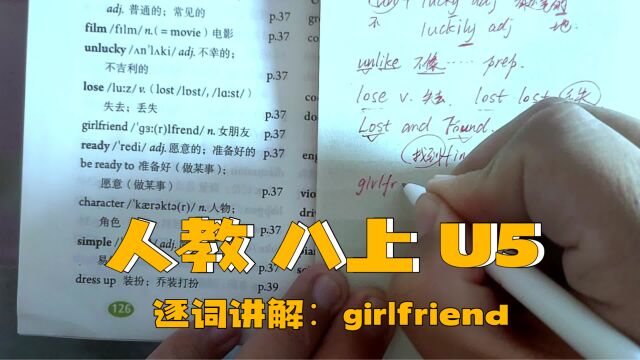 人教版 八上 U5 逐词讲解(三十一)girlfriend