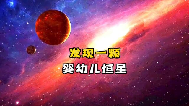 韦伯太空望远镜捕捉到一颗新诞生的原恒星