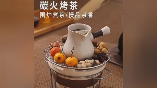 围炉煮茶器打边炉碳陶炉电炉两用室内炭火烧烤罐罐茶温壶一套装备