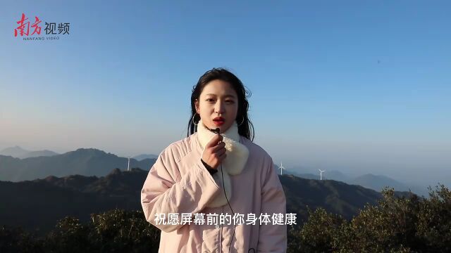 视频|罗定风车山日出,送给元气满满的你