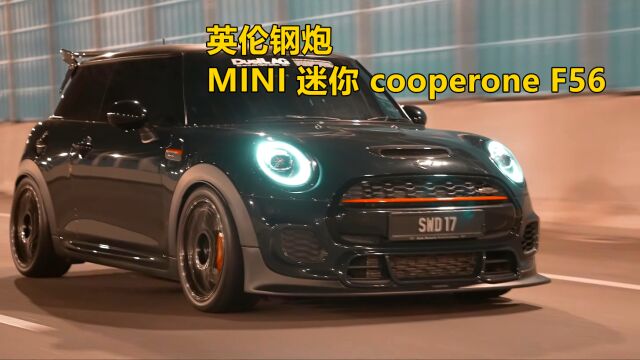 英伦钢炮MINI 迷你 cooperone F56