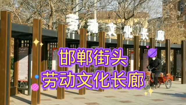 邯郸街头陵西桥广场蝶变成了“劳动文化长廊”工人铜雕像引人注目