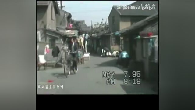 图说1995年上海记忆(14):嘉善路建国西路斜土路(附视频)