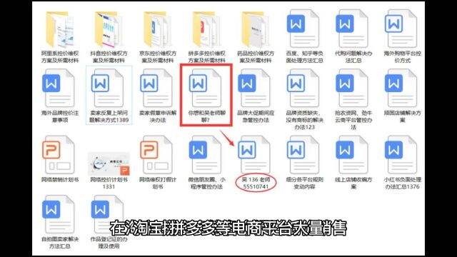 控价公司建议∶网店未授权且在低价乱价可以这么解决