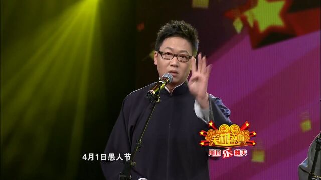 相声《过节趣事》,林海笑侃中外节日差异,承包观众一年笑点