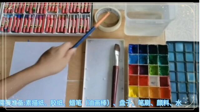 油水分离画步骤视频