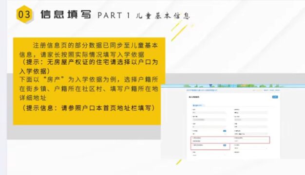 2023年昌平区适龄儿童小学入学需求调查公告及家长问答发布