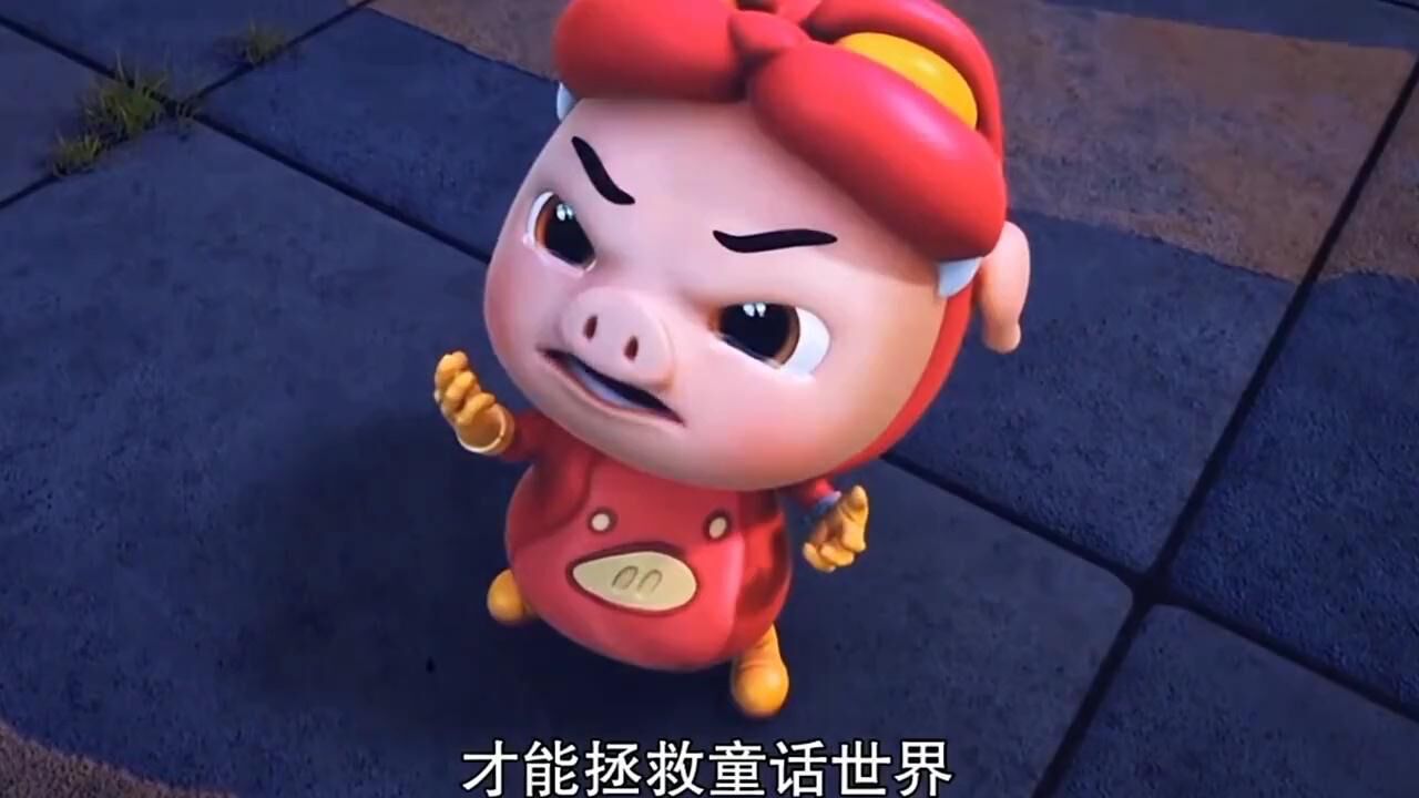 猪猪侠#五灵王和幸福战神，到底谁更厉害。_腾讯视频