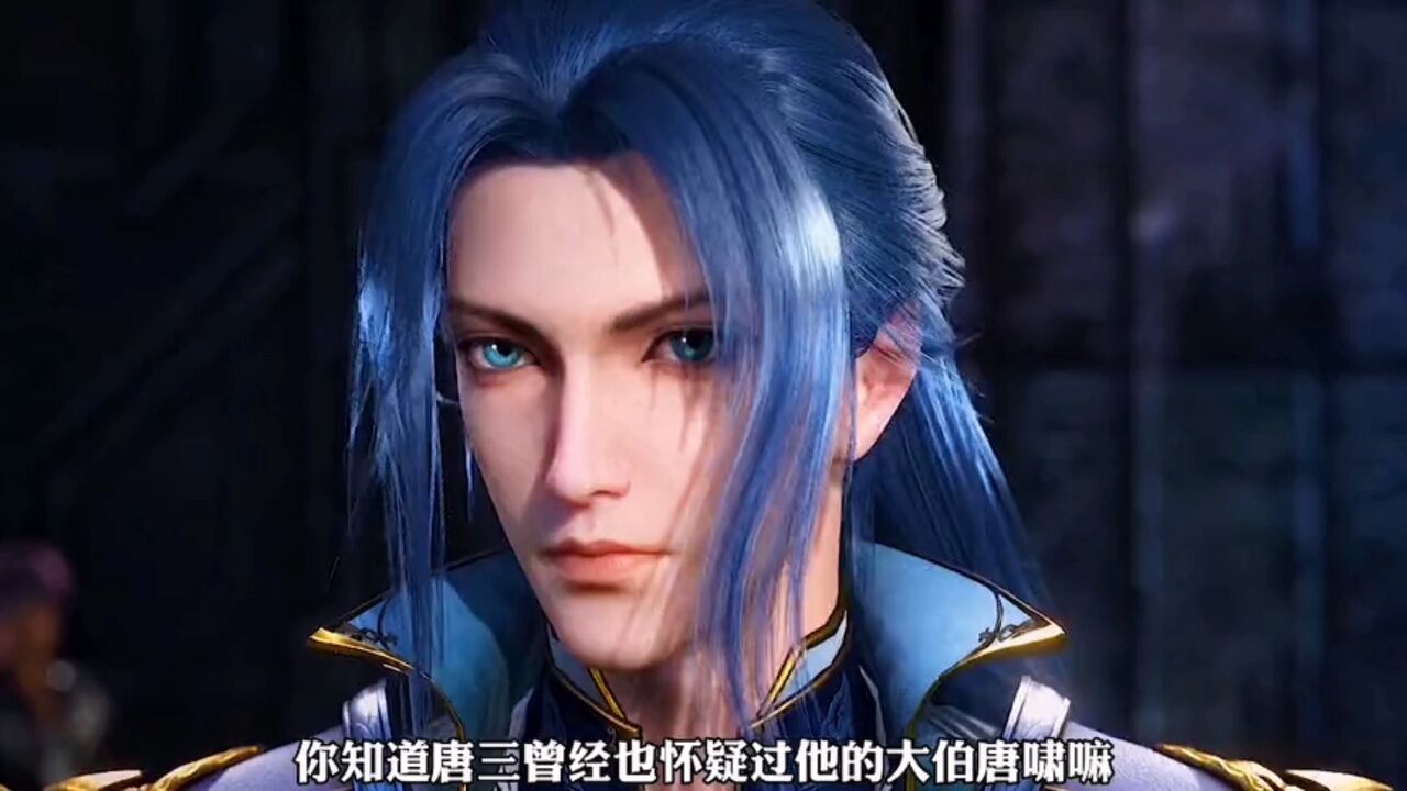 斗罗大陆:唐三竟然怀疑过他的大伯唐啸,直到第三次上昊天宗才…_腾讯视频