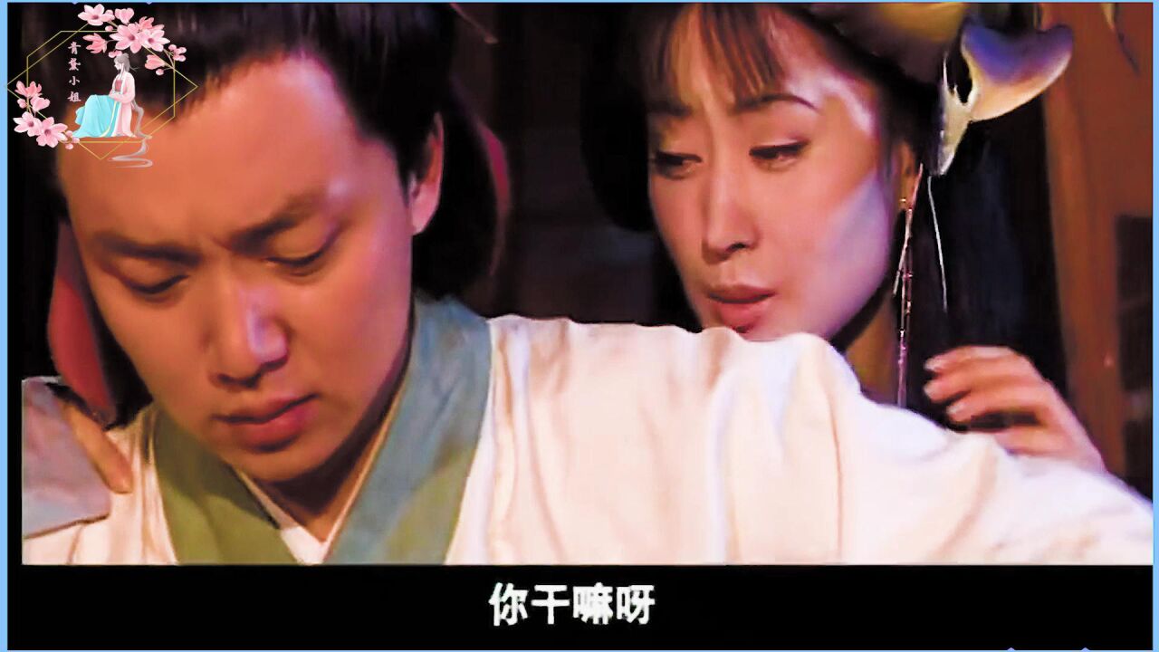 百集聊斋之人鬼情缘:刘敏涛版聂小倩又来纠缠,刘奕君这次还能招架的住