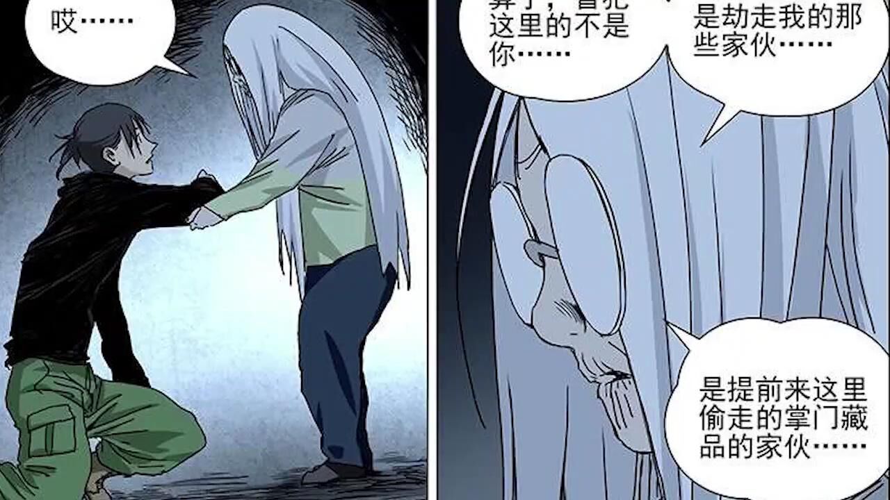 一人之下第五季_一人之下355:无根生的藏品中包含三十六贼结义的秘密_高清1080P在线观看平台_腾讯视频