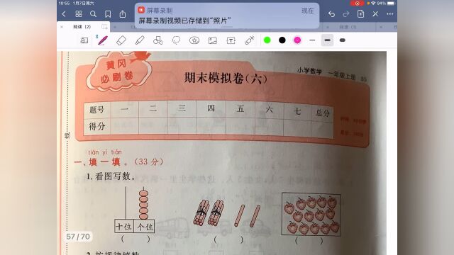 黄冈必刷卷ⷦœŸ末模拟卷(六)