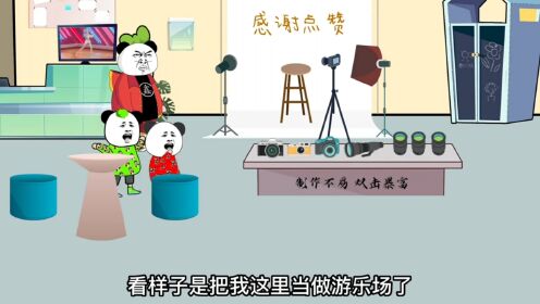 [图]熊孩子大闹照相馆，父母纵容，蕞终被双双送进小黑屋