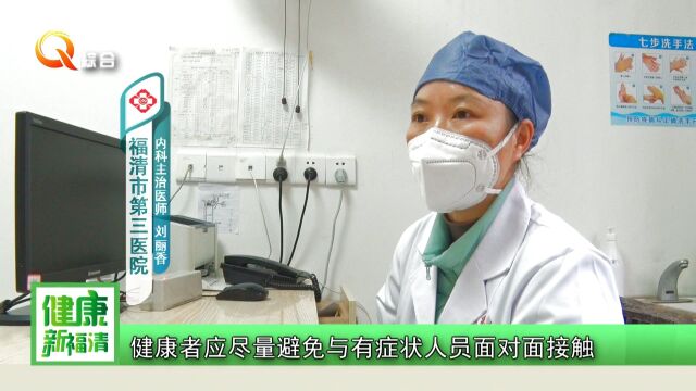 福清电视台《健康新福清》第65期