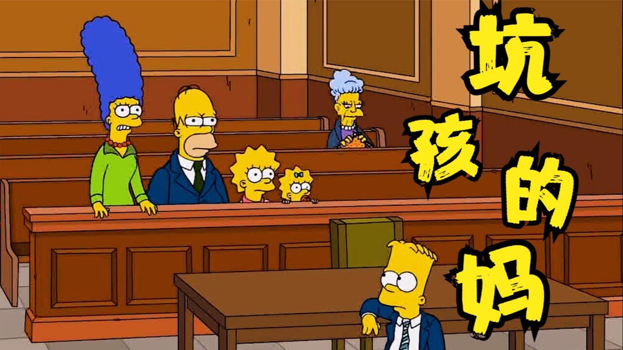 巴特报复社会，竟被告上了法庭。_腾讯视频