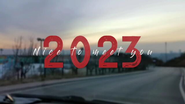 2023新年vlog—冯婧