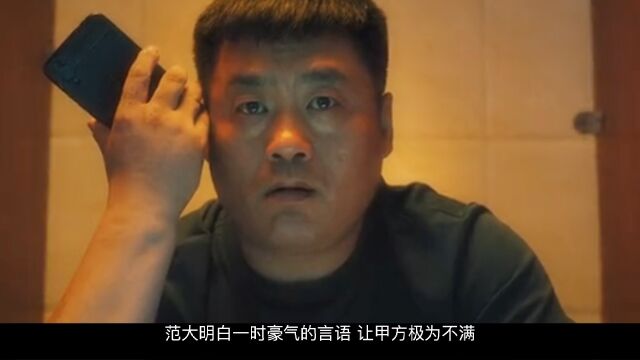 一个关于赎罪和原谅的故事…