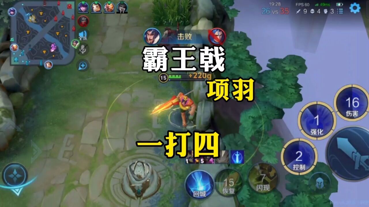 霸王戟项羽的压迫感_腾讯视频