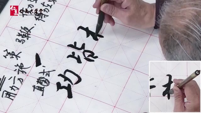 书法行书“挑”画写法字例及关键点分析