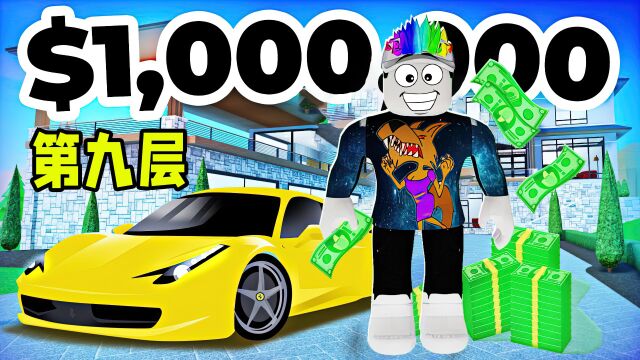 Roblox商场大亨:第九层!创建高档休闲购物商店,欢迎光临!灰狼