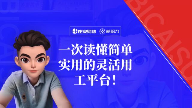 灵活用工平台是做什么的?一次读懂简单实用的灵活用工平台!