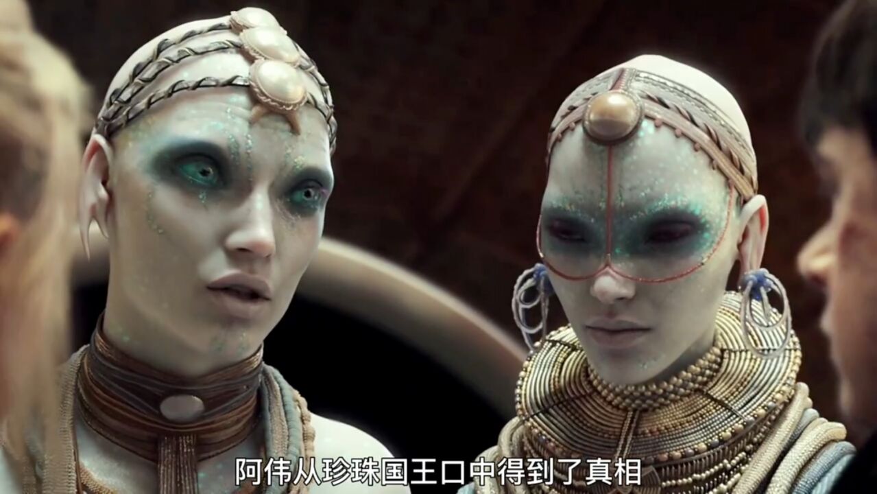 宇宙中的贵族珍珠人,迎来春天! 星际特工:千星之城
