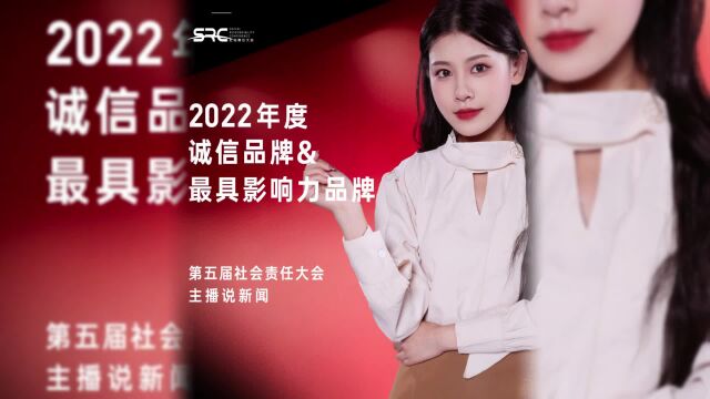 2022年度诚信品牌&最具影响力品牌 北京艺星带美丽回家 