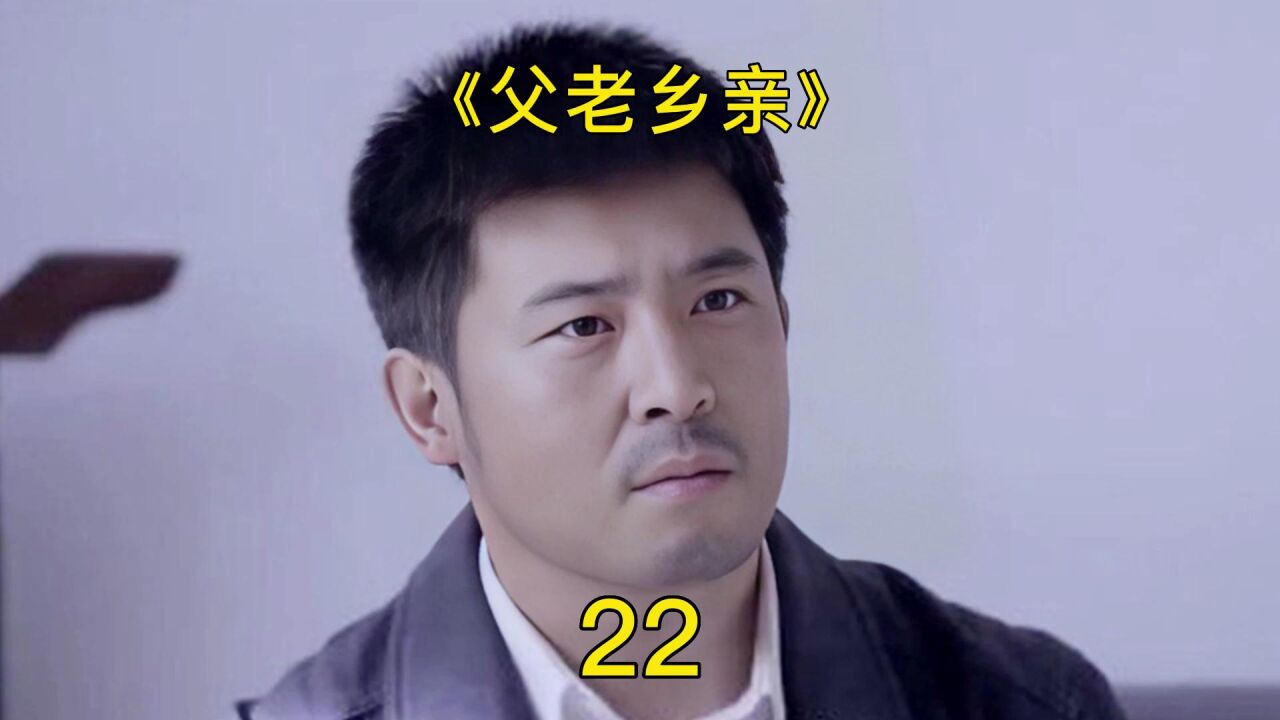 王天生为了给白坡修路又出奇招,关局长只能乖乖签字!