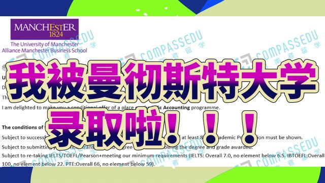 曼彻斯特大学会计学理学硕士留学成功经验分享|录取条件语言要求