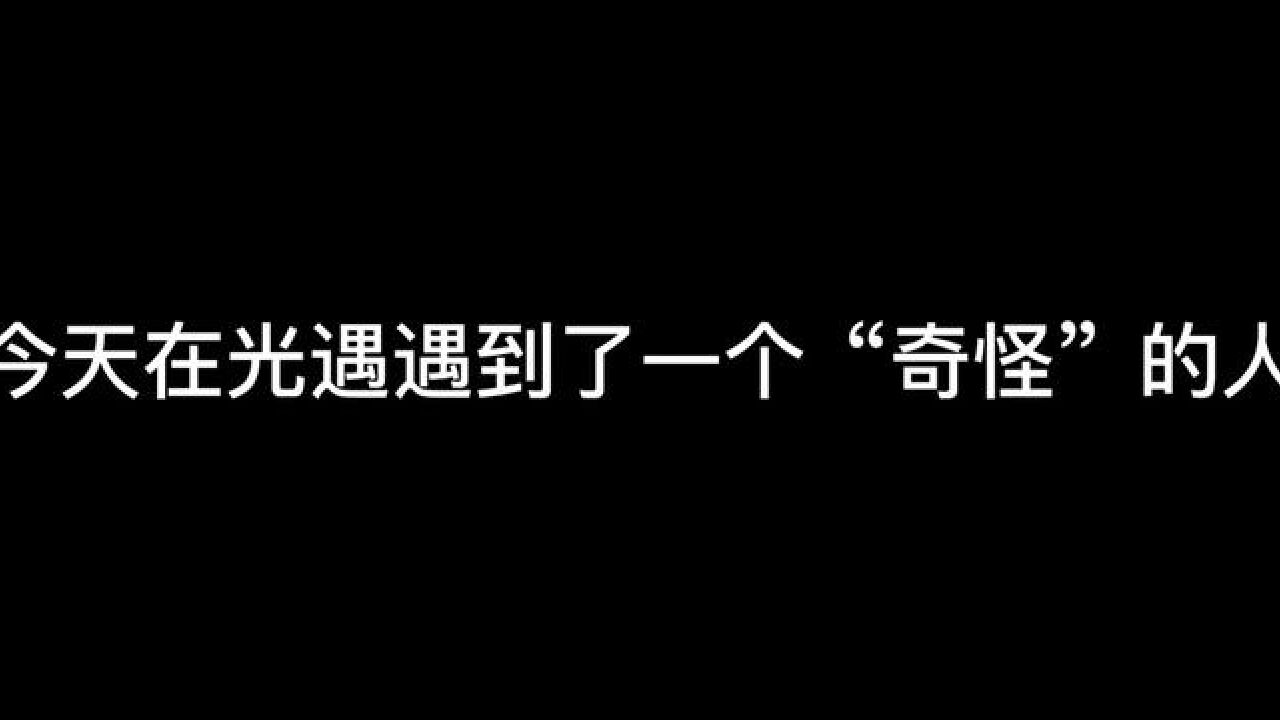 陌生人 留下来 许个愿再走吧#sky光遇 #光遇剧情 #光遇 #刀子