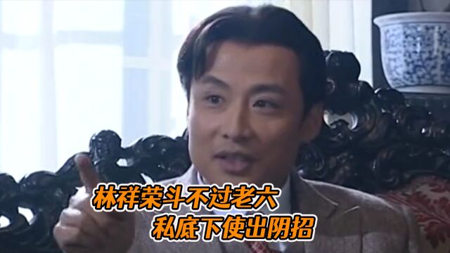 富家公子为打倒对手,请来税务局局长,却不知对方后台更硬!