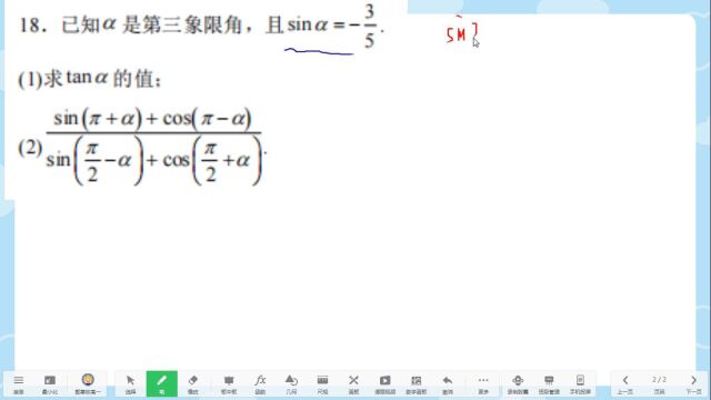 期末试卷解答1718题