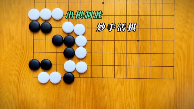 围棋并不是想赢就能赢的,胜利的要素是在其他方面.