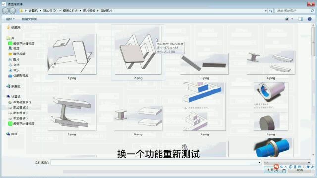 智能工业软件第八版,一键自动搜索功能,20秒搞定工装固定件