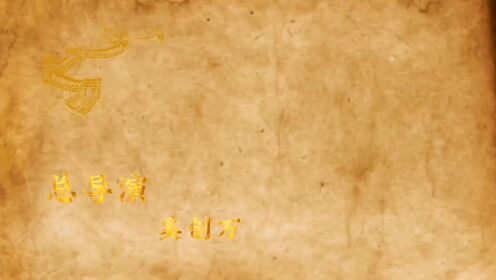 秦朝第一集_高清1080P在线观看平台_腾讯视频